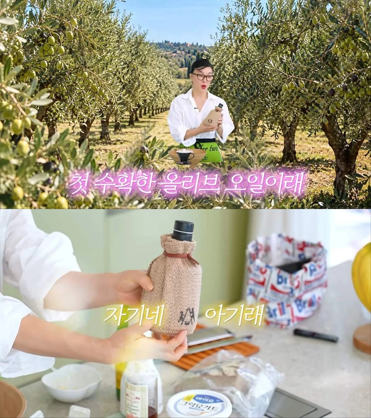 최화정 유튜브 영상 캡처