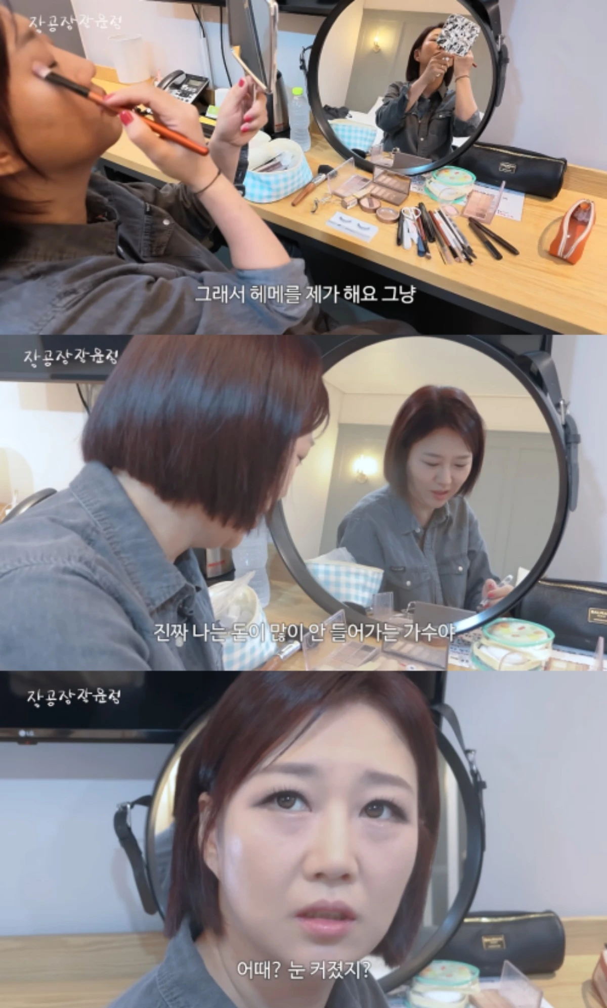 장윤정 채널 캡처.