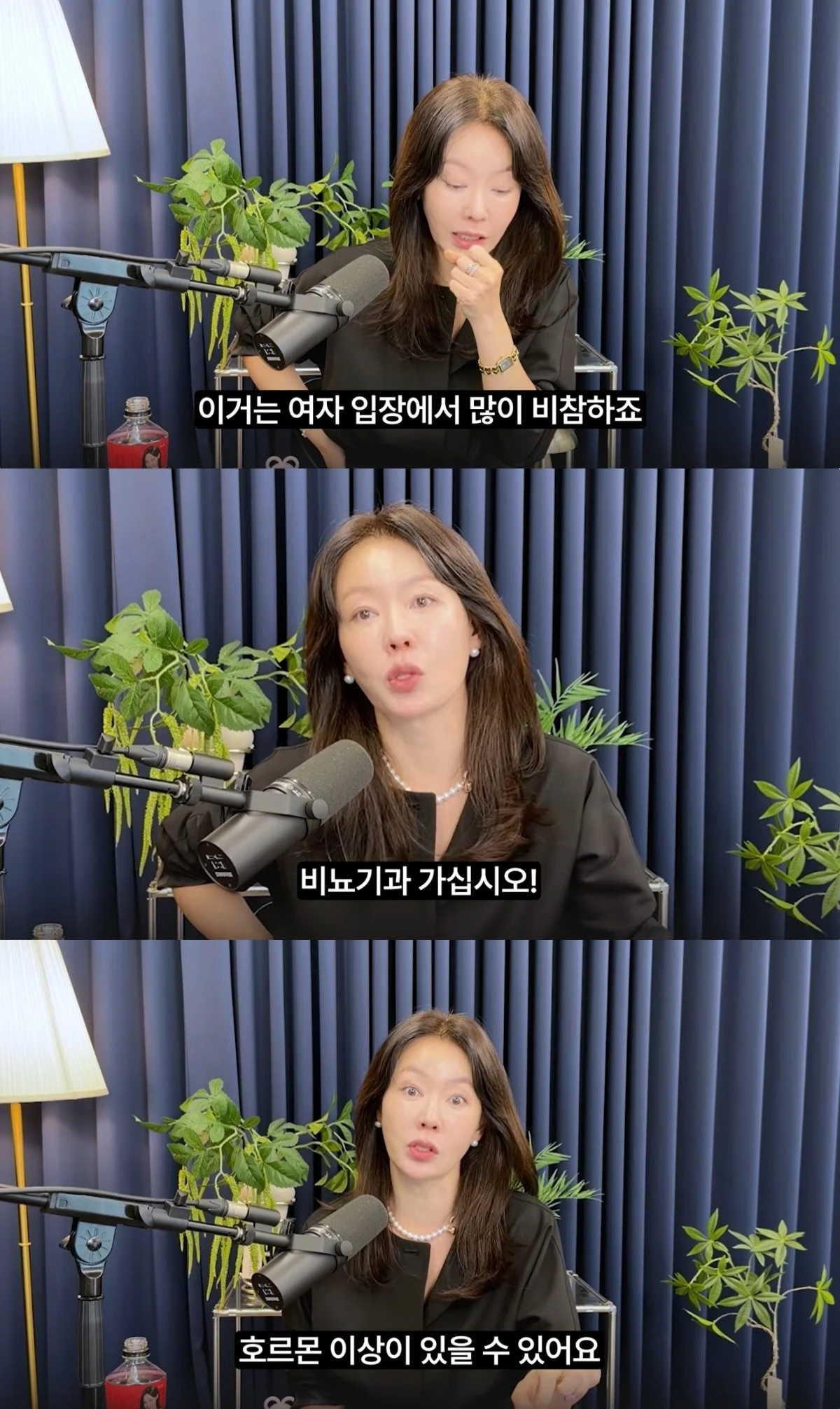 '안선영의 이중생활' 유튜브 캡처