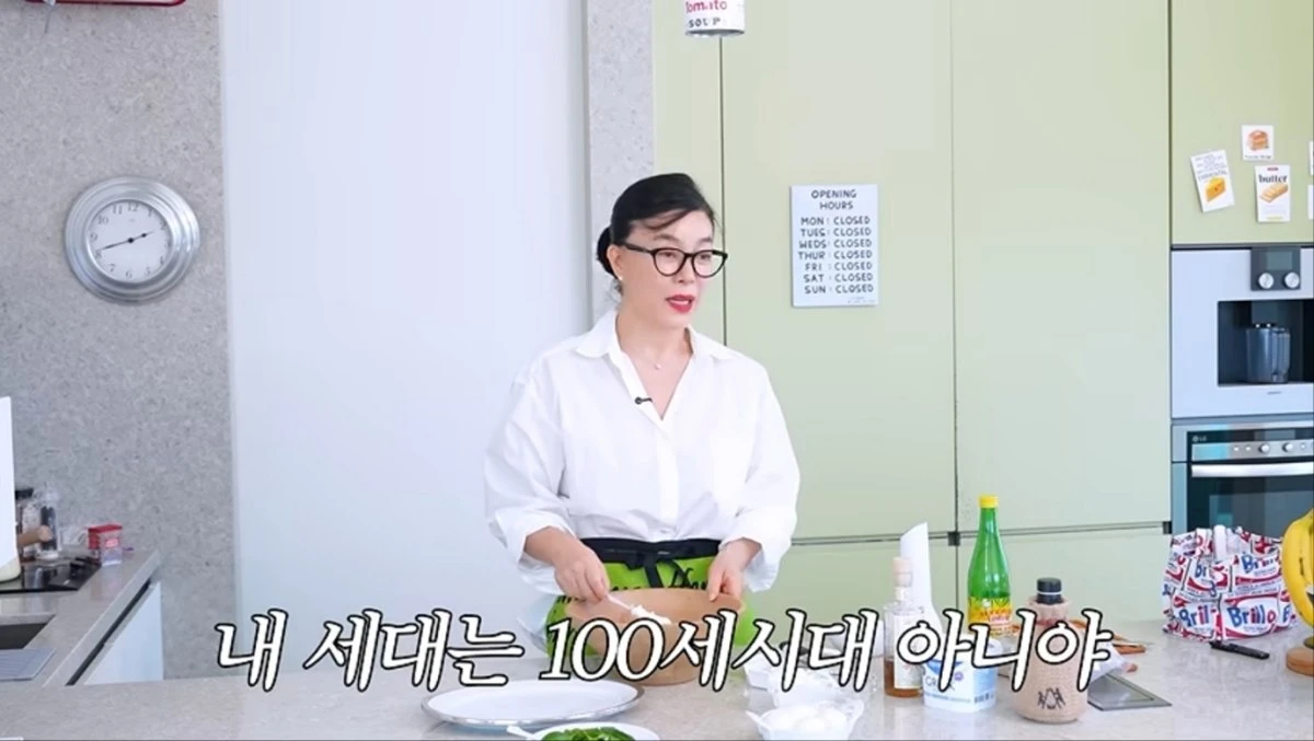 사진 = 유튜브 챠널 '안녕하세요 최화정이에요' 영상 캡처
