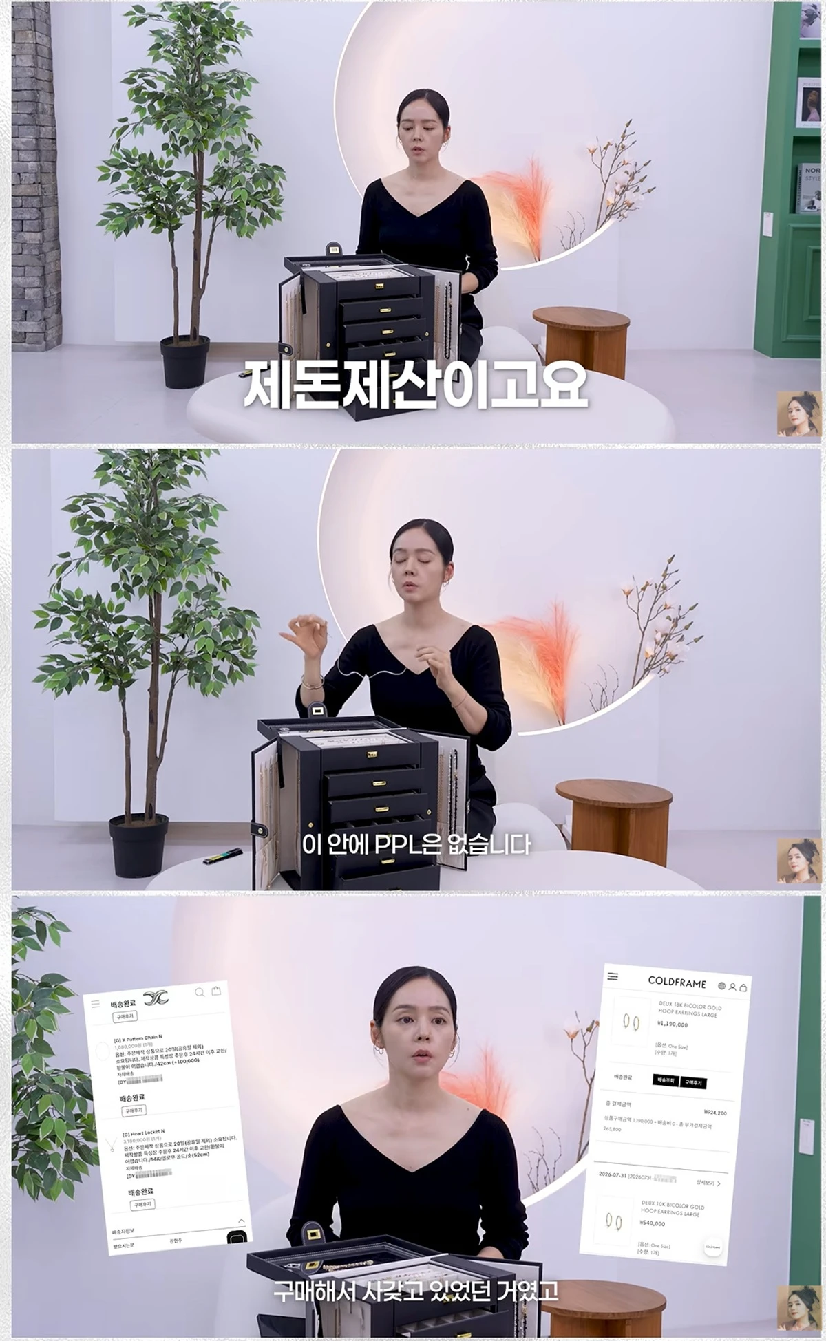 유튜브 채널 '자유부인 한가인'