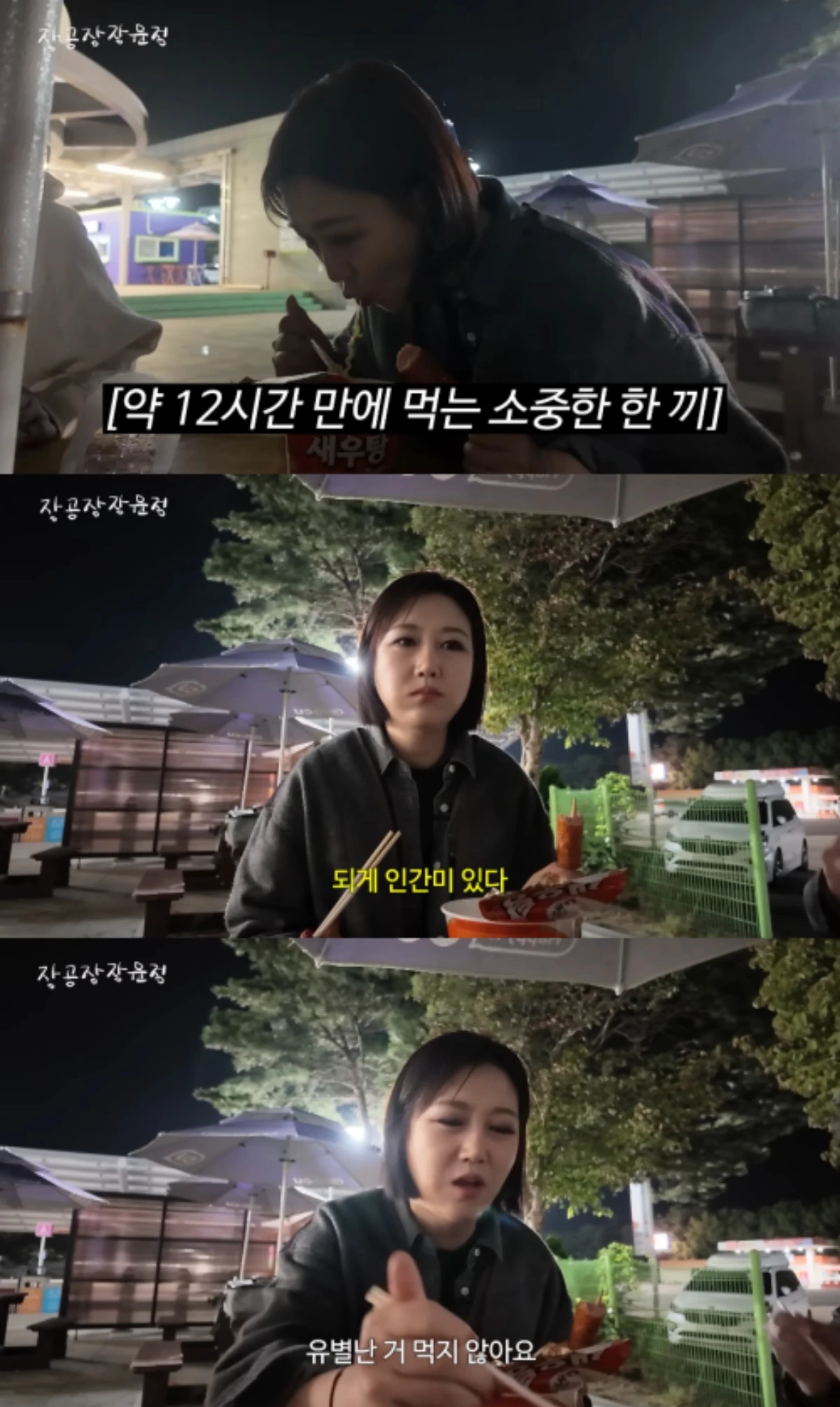 장윤정 채널 캡처.
