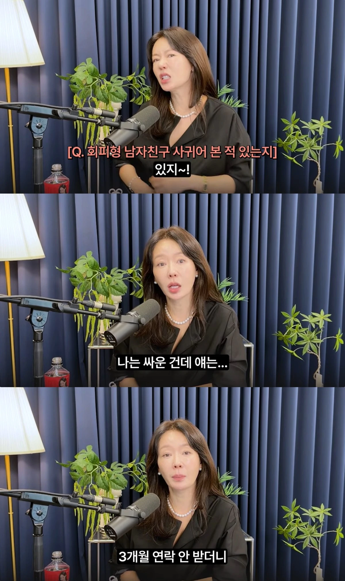 '안선영의 이중생활' 유튜브 캡처