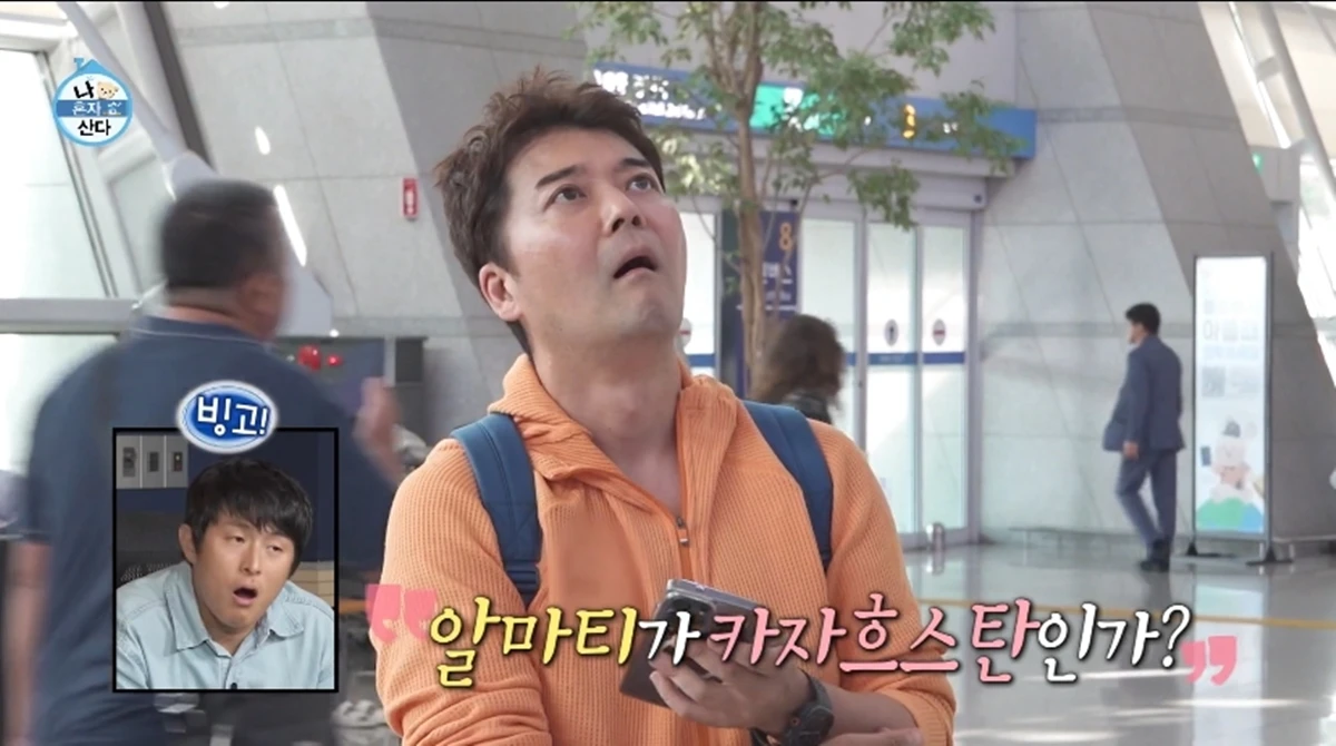 '나 혼자 산다' 방송 화면