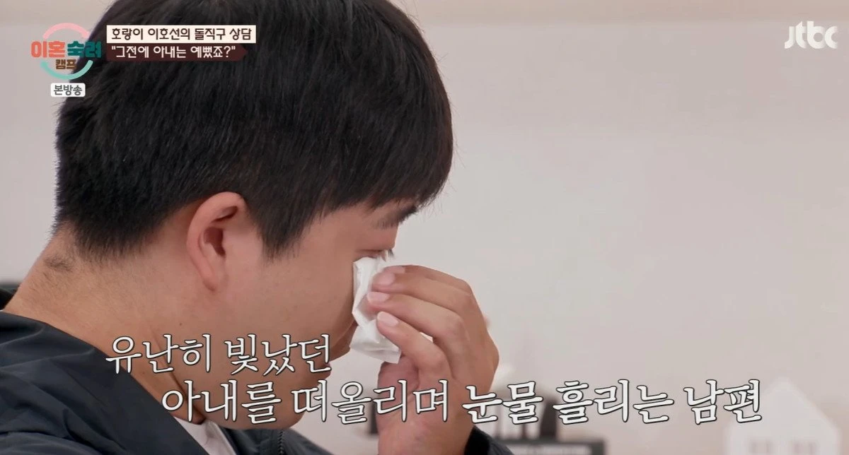JTBC '이혼숙려캠프'