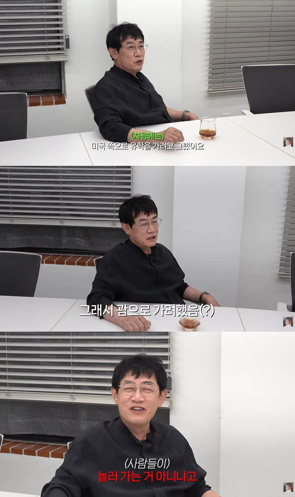 '갓경규' 유튜브 캡처
