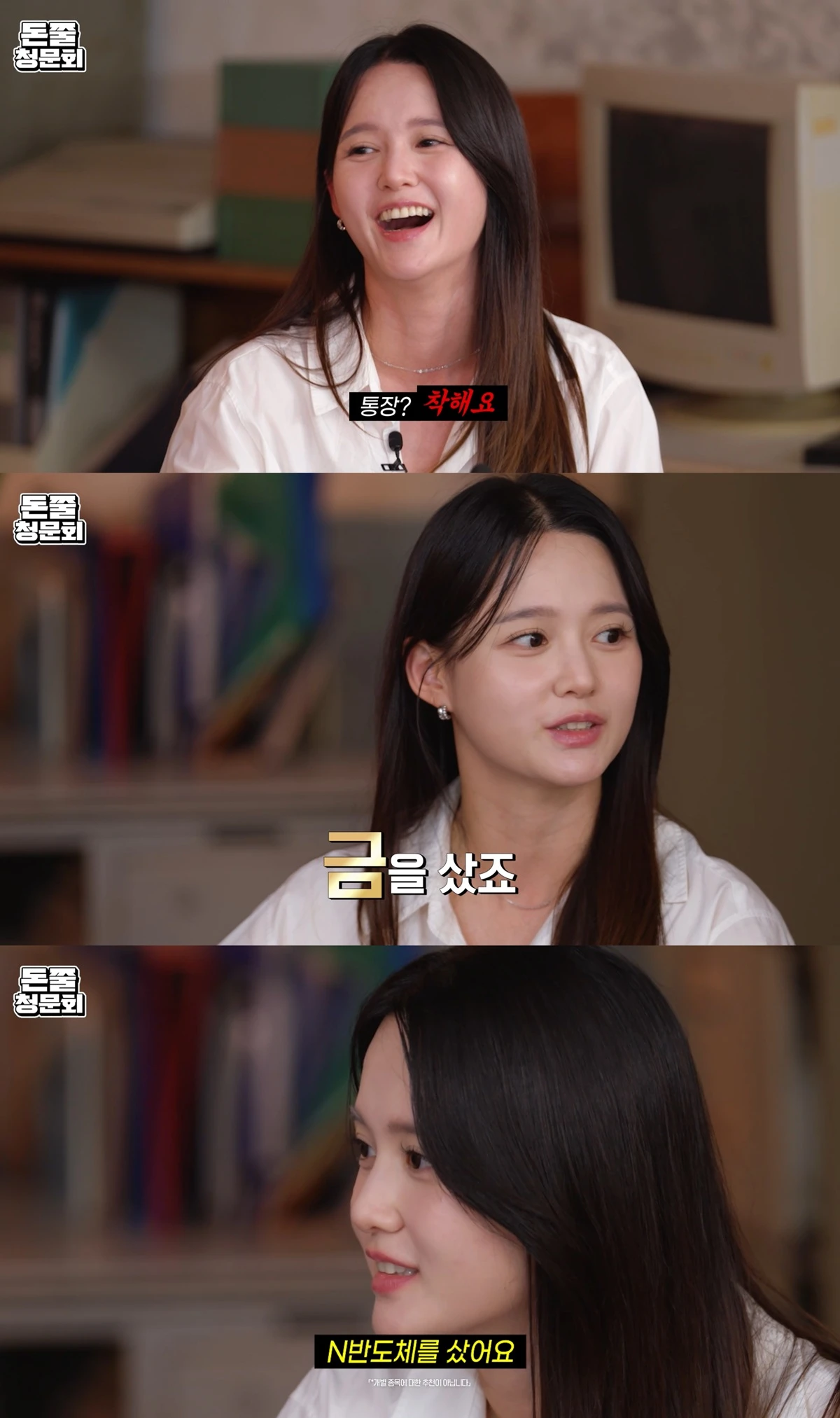 유튜브 '돈쭐청문회' 남보라