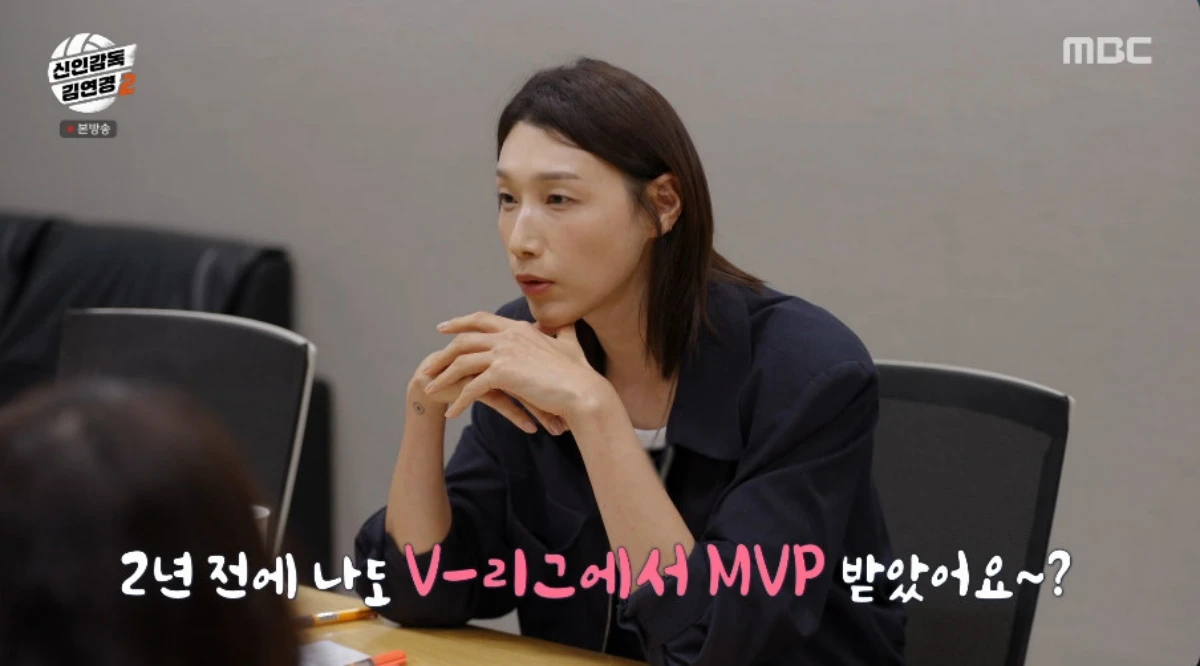사진 = MBC 방송 화면