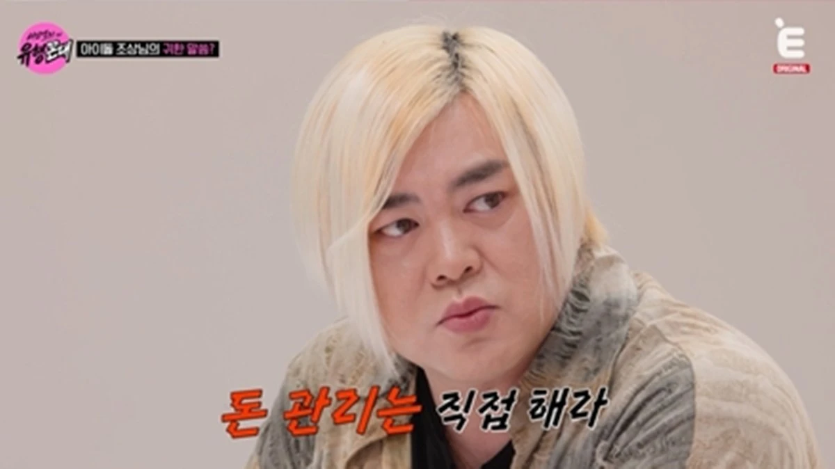 E채널