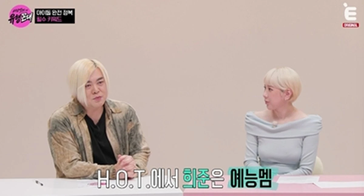 E채널