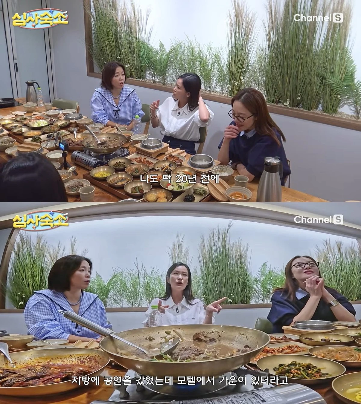 '심사숙소' 유튜브 캡처