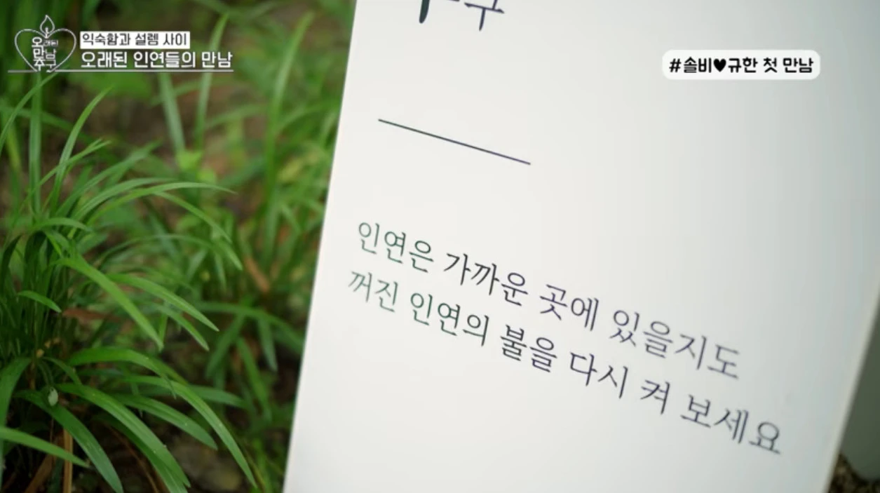 KBS '오만추'
