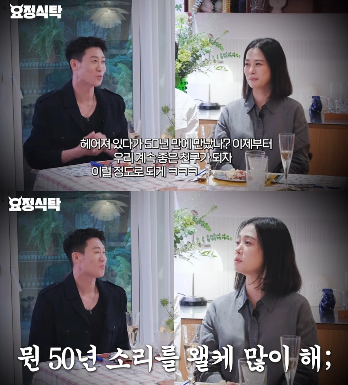 유튜브 '요정재형'