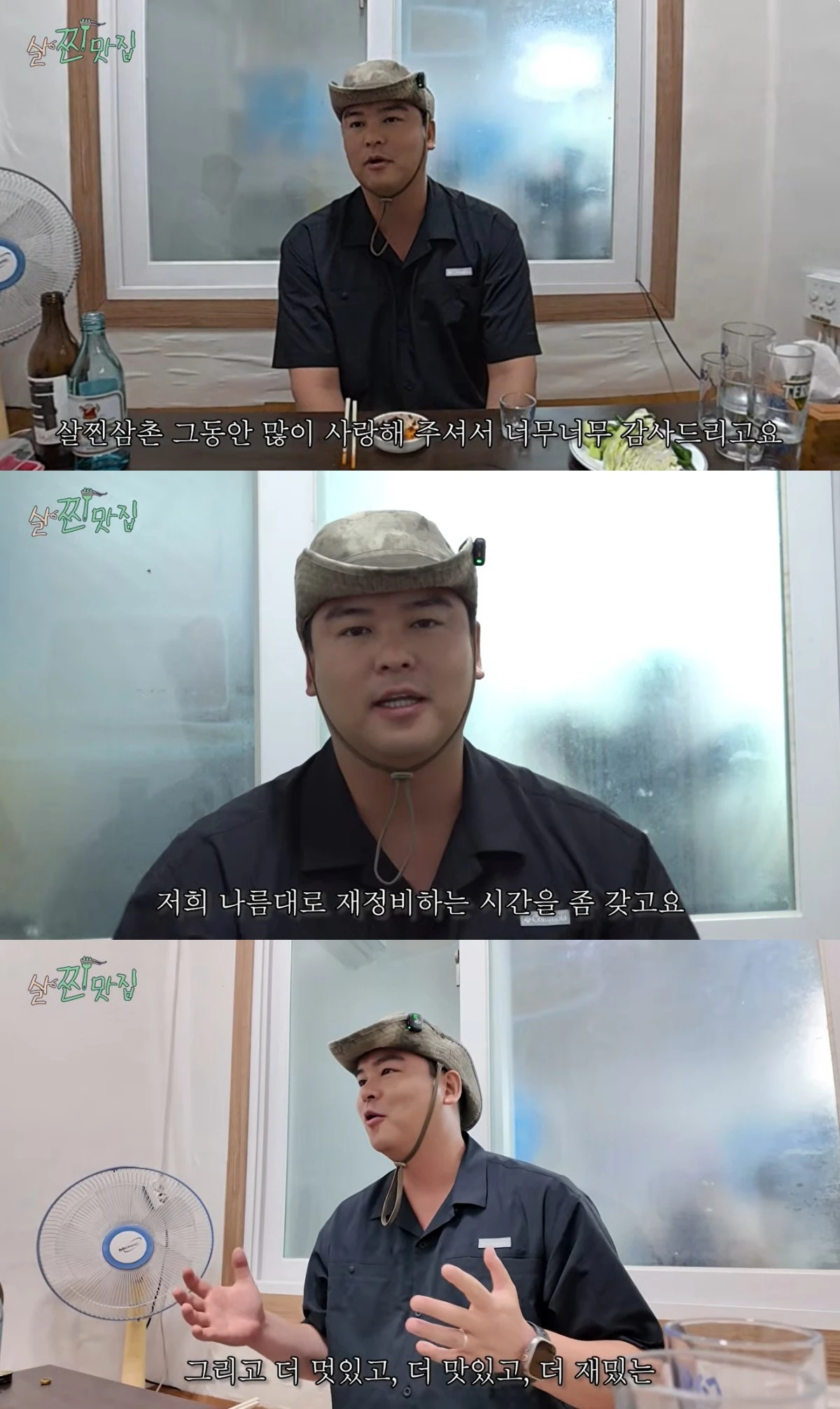'살찐삼촌 이장우' 유튜브 캡처