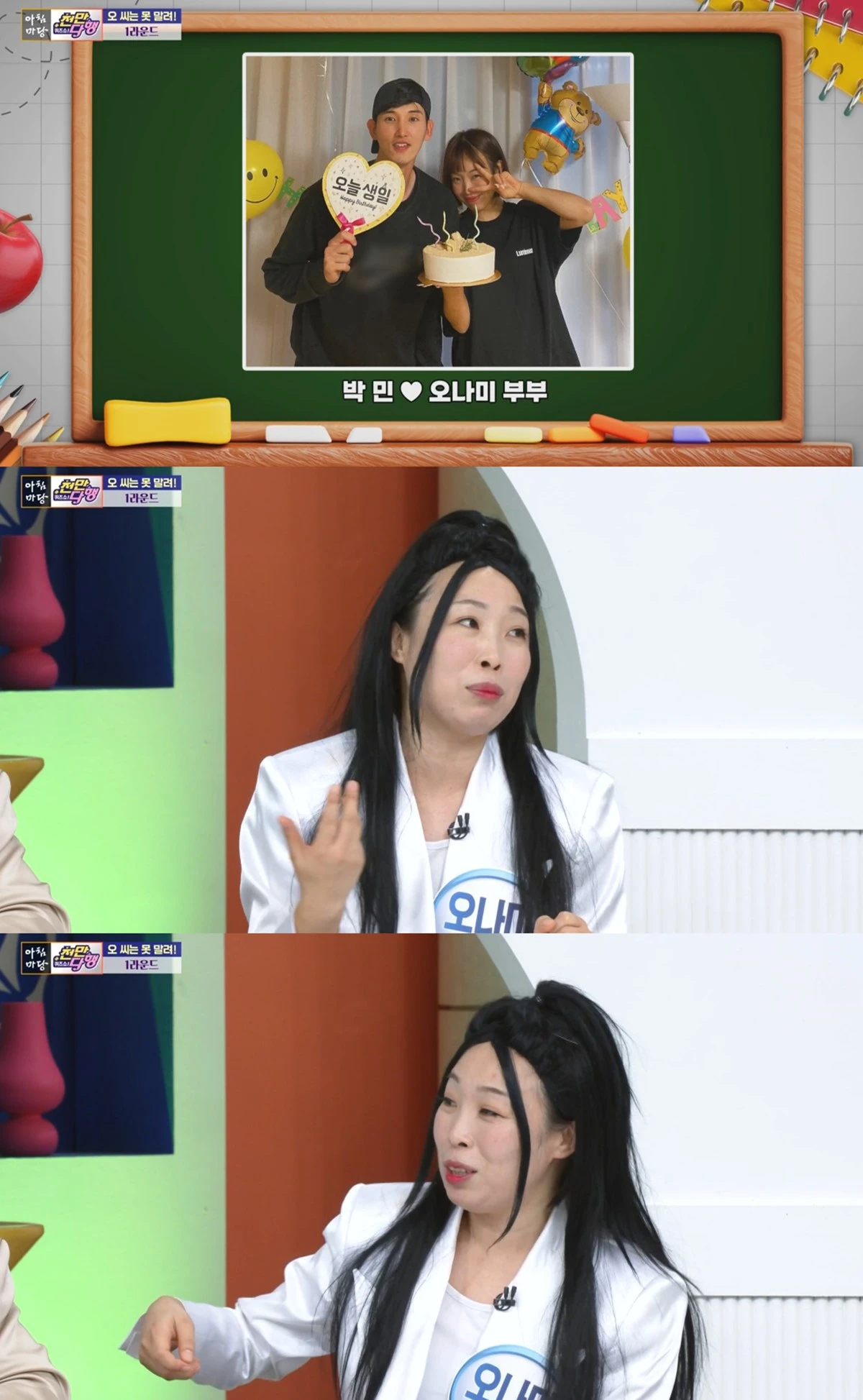 KBS 1TV '아침마당'