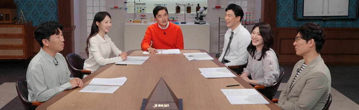 SBS '세 개의 시선'