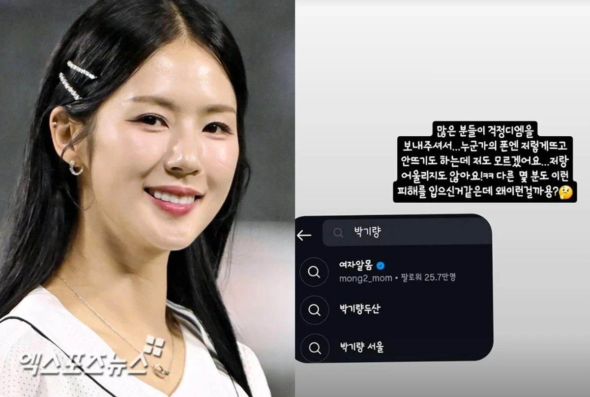 엑스포츠뉴스DB 박기량, 박기량 계정