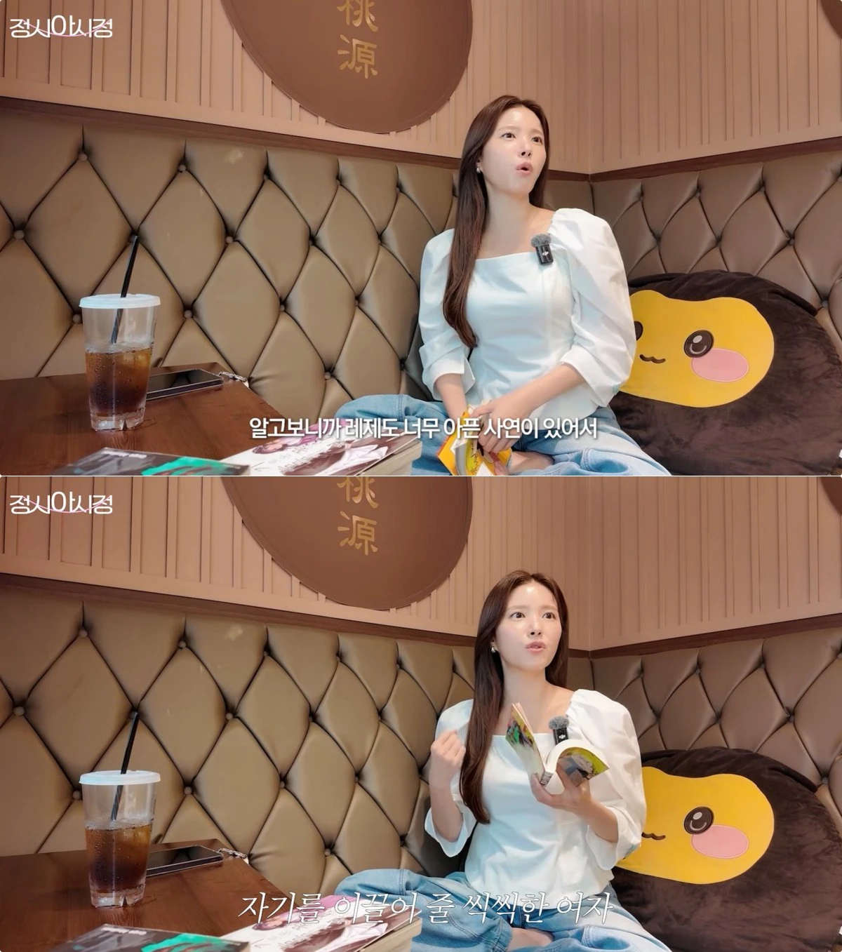 사진 = 유튜브 채널 '정시아 아시정'