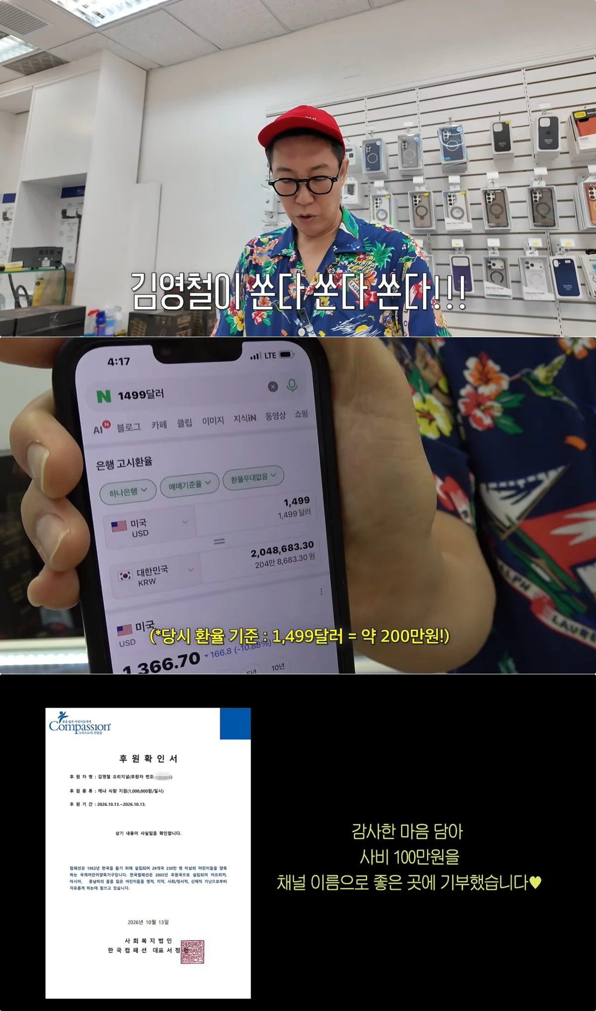 사진 = 유튜브 채널 '김영철 오리지널' 