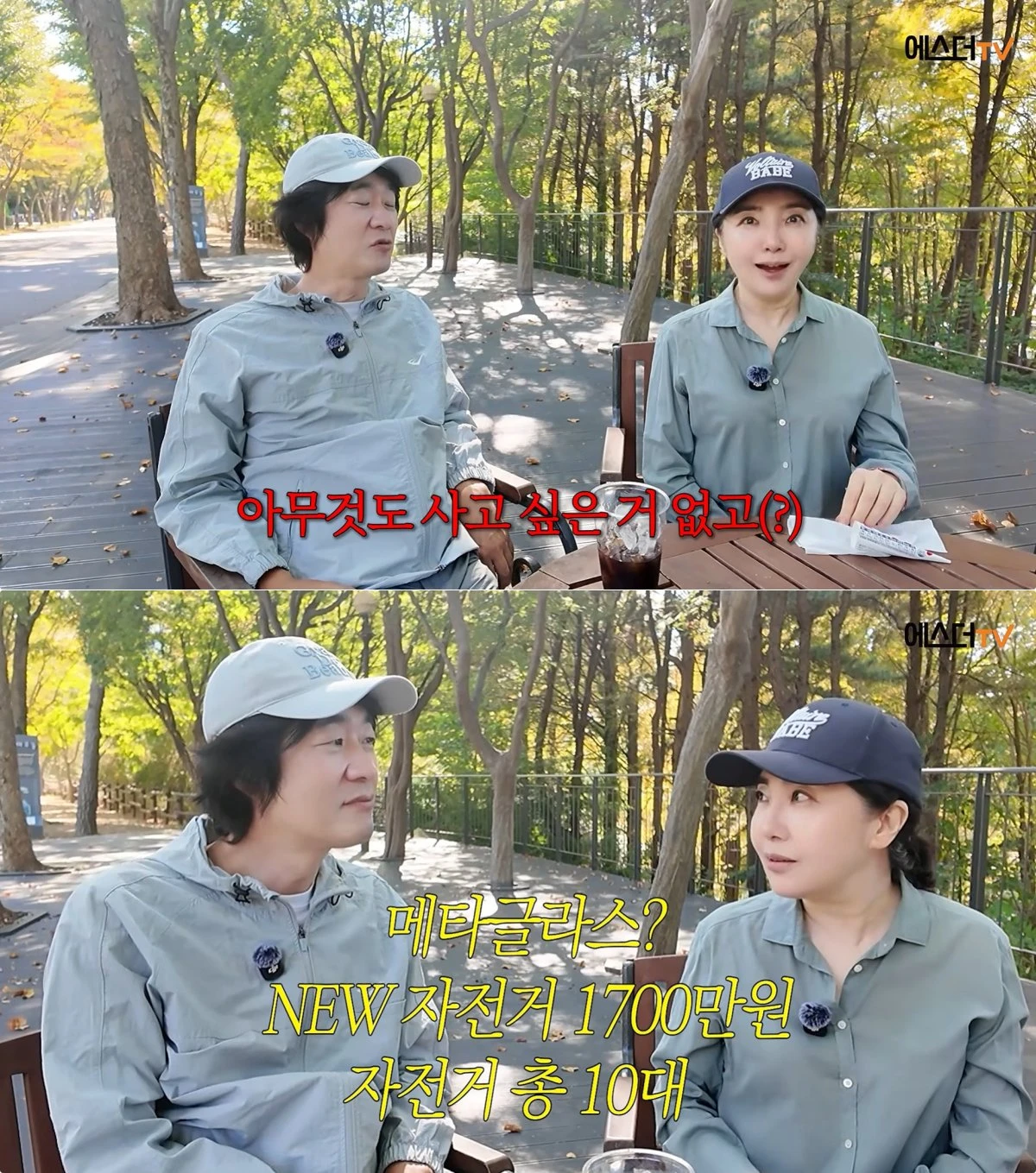사진 = 유튜브 채널 '여에스더의 에스더TV'