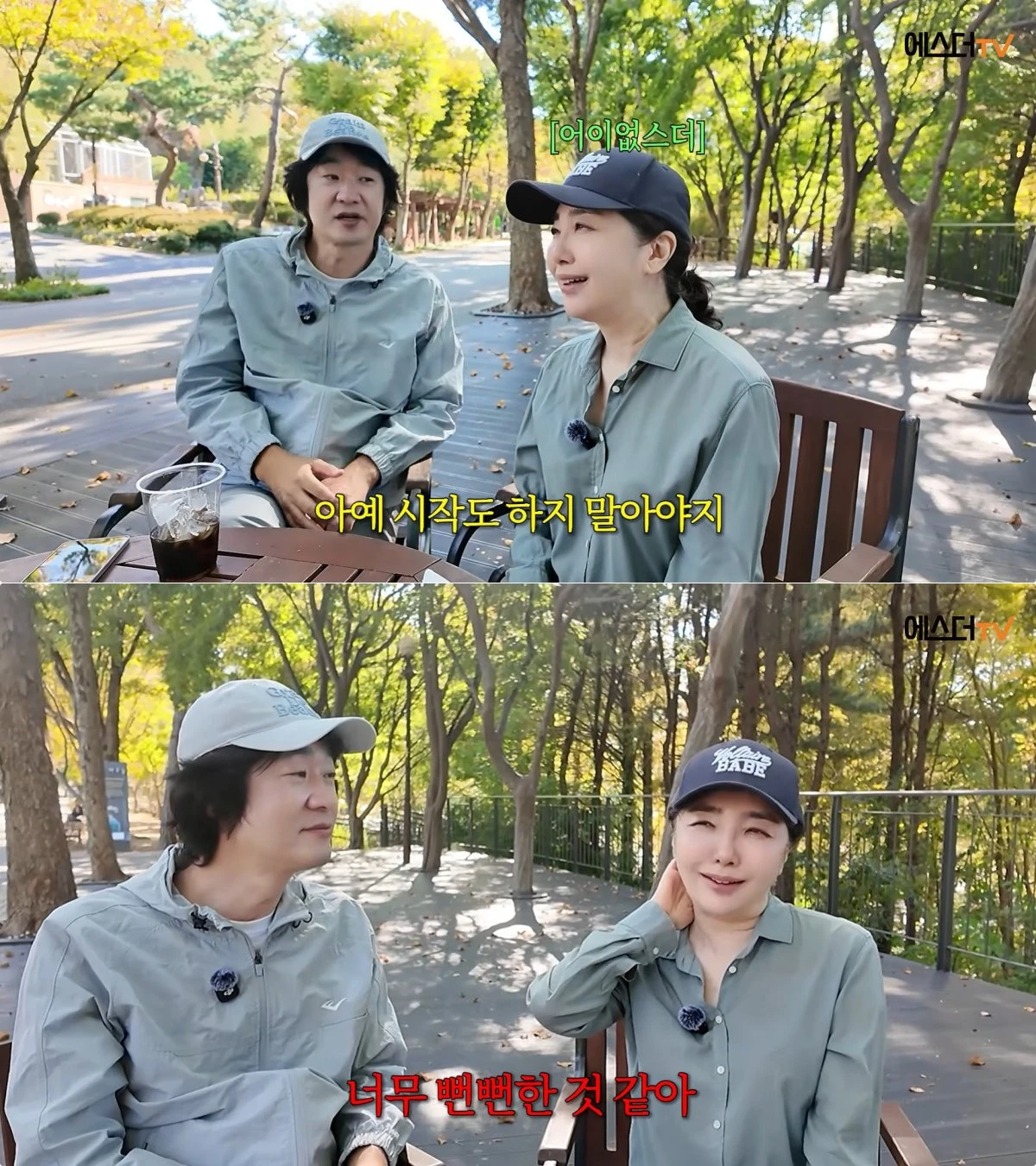사진 = 유튜브 채널 '여에스더의 에스더TV'
