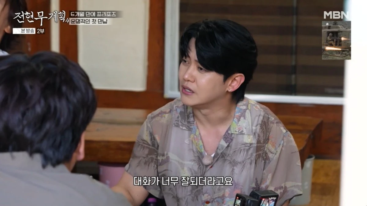 MBN·채널S '전현무계획4' 방송 화면