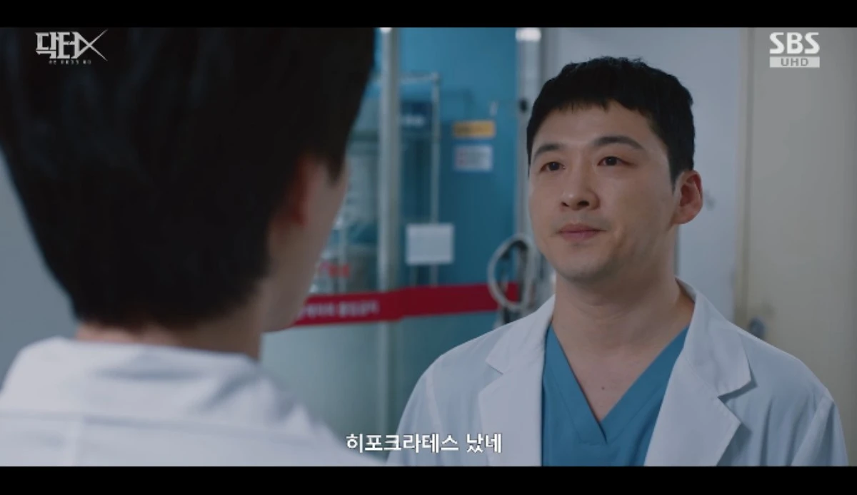 SBS 금토드라마 '닥터X : 하얀 마피아의 시대' 방송화면 캡처