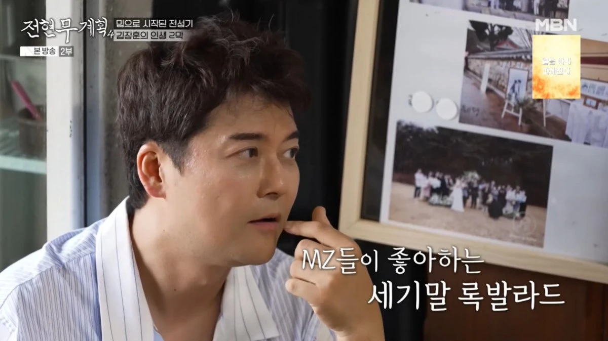 MBN·채널S '전현무계획4' 방송 화면