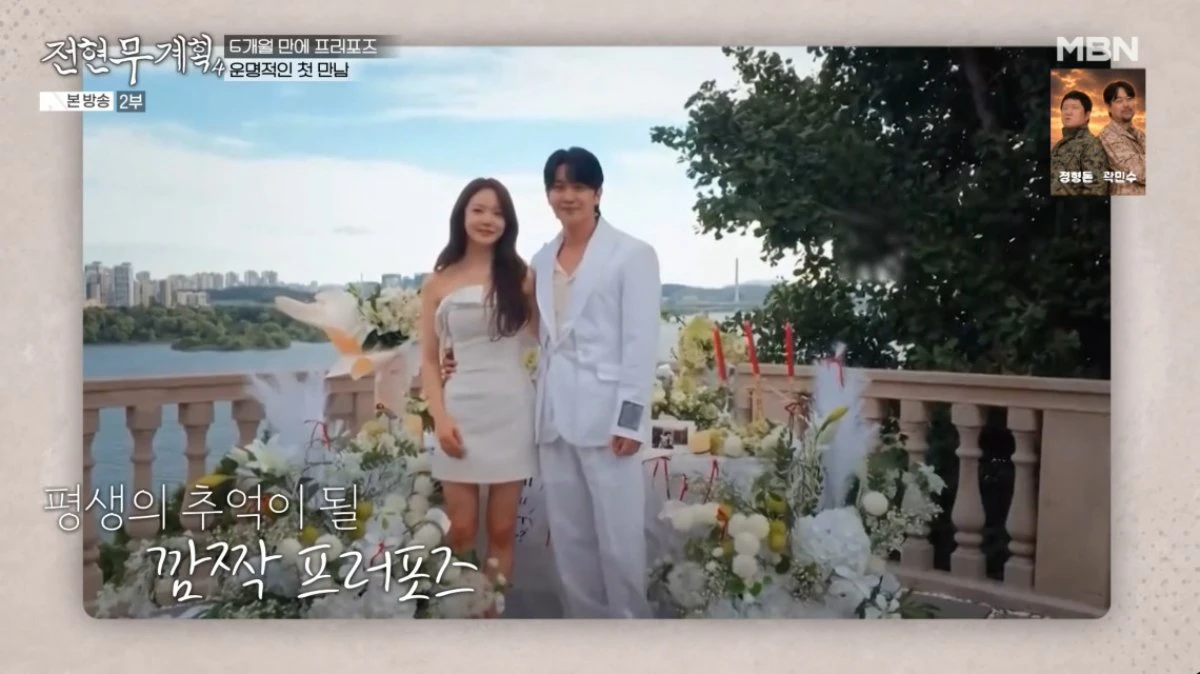 MBN·채널S '전현무계획4' 방송 화면