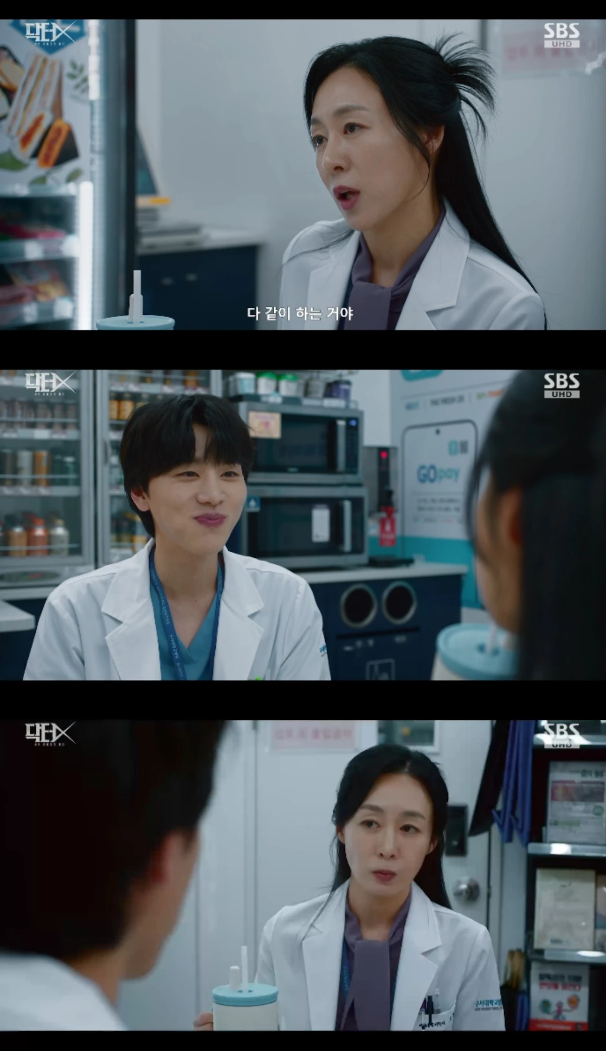 SBS 금토드라마 '닥터X : 하얀 마피아의 시대' 방송화면 캡처