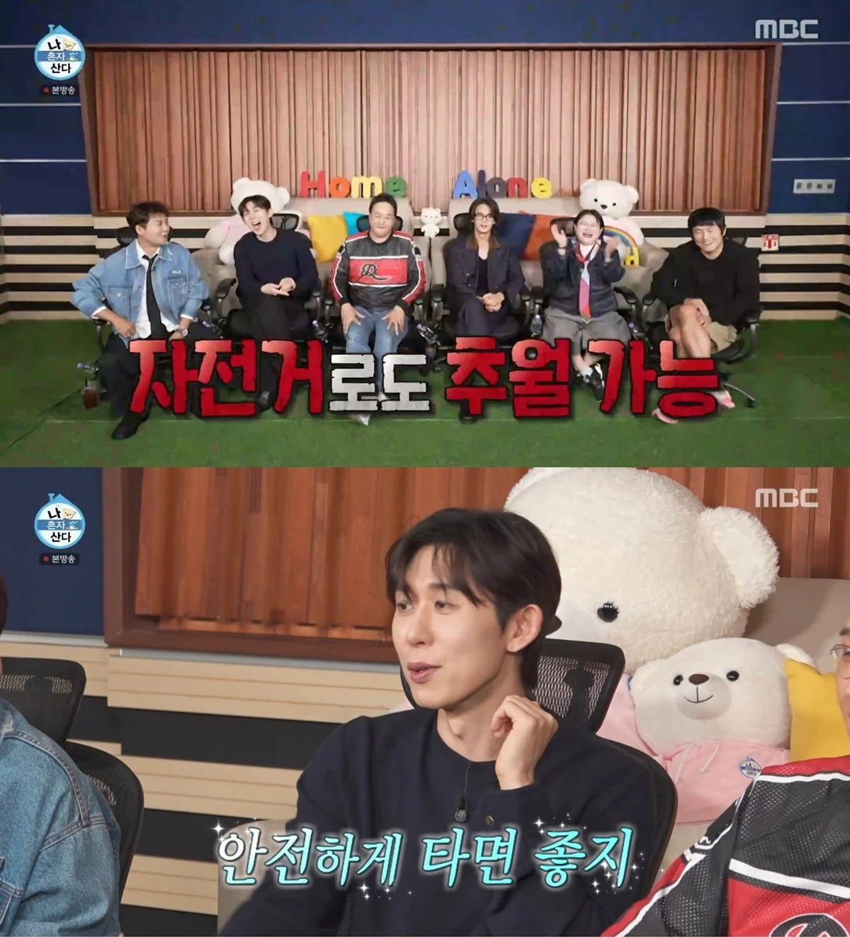 '나 혼자 산다' 방송화면 캡처