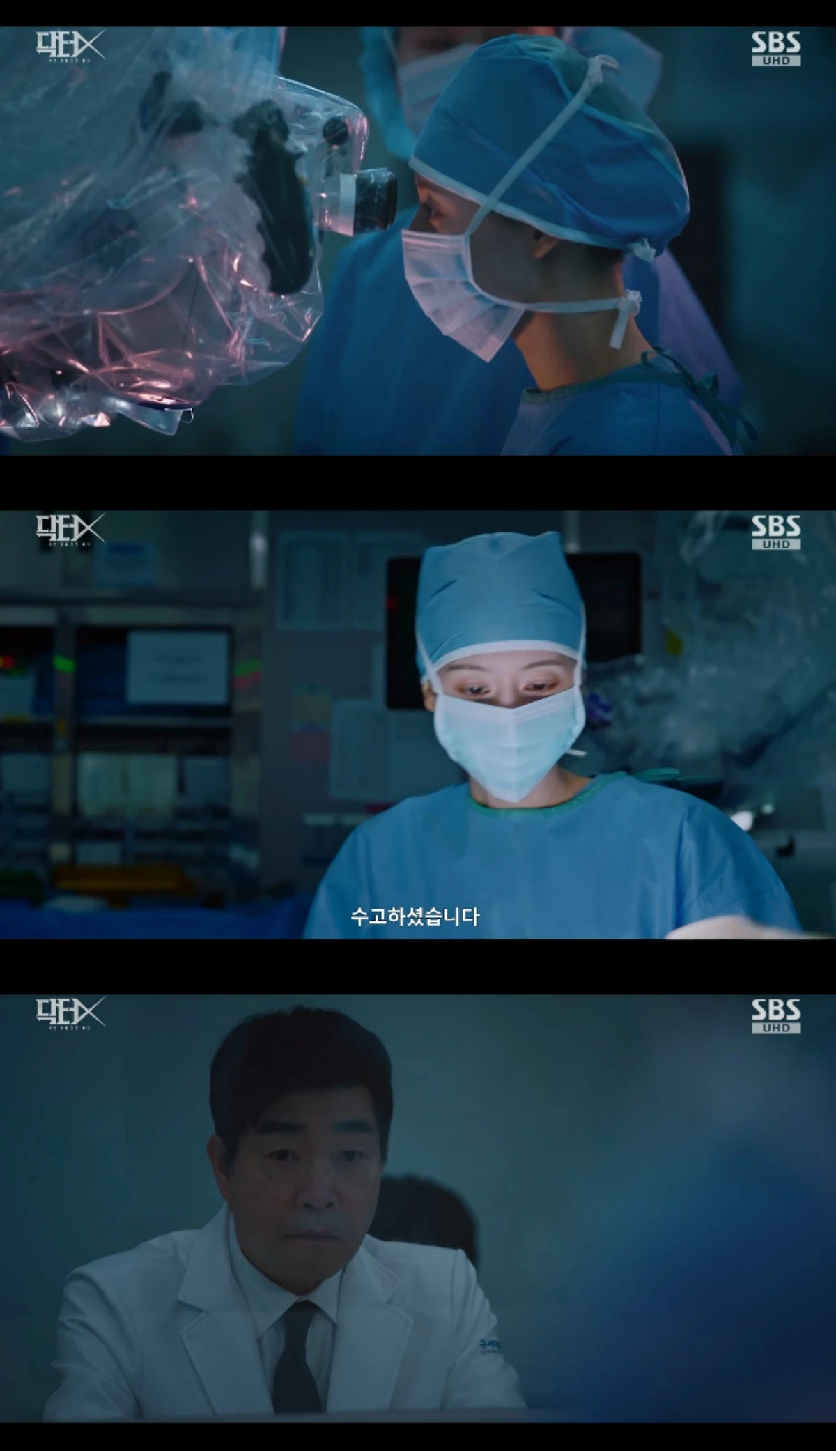 SBS 금토드라마 '닥터X : 하얀 마피아의 시대' 방송화면 캡처