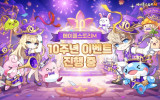 열 살 맞이한 '메이플스토리M', 신규 지역 아르테리아 업데이트…오프라인 행사 진행