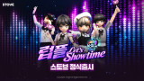 커뮤니티형 리듬 댄스 게임 '럽플레이스', 스마일게이트 스토브 상륙…이벤트 전개
