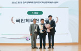 국민체육진흥공단, '한국 이에스지(ESG) 혁신 정책 대상' 수상