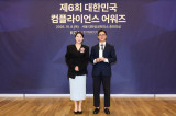 국민체육진흥공단, 대한민국 컴플라이언스 어워즈 리더십상 수상