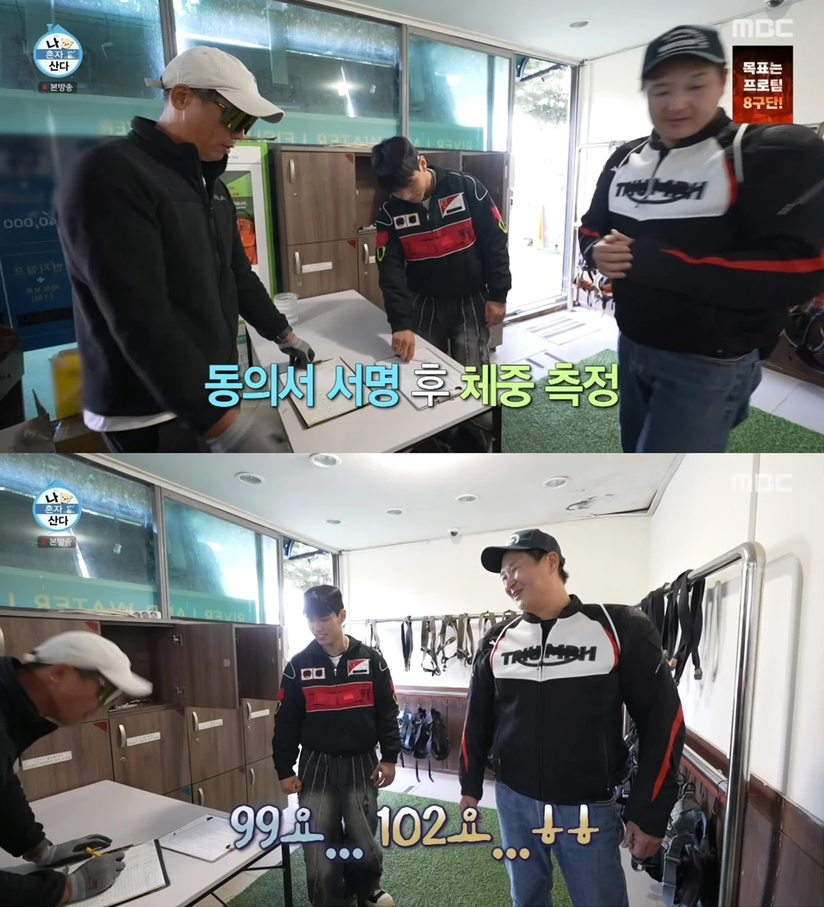 '나 혼자 산다' 방송화면 캡처