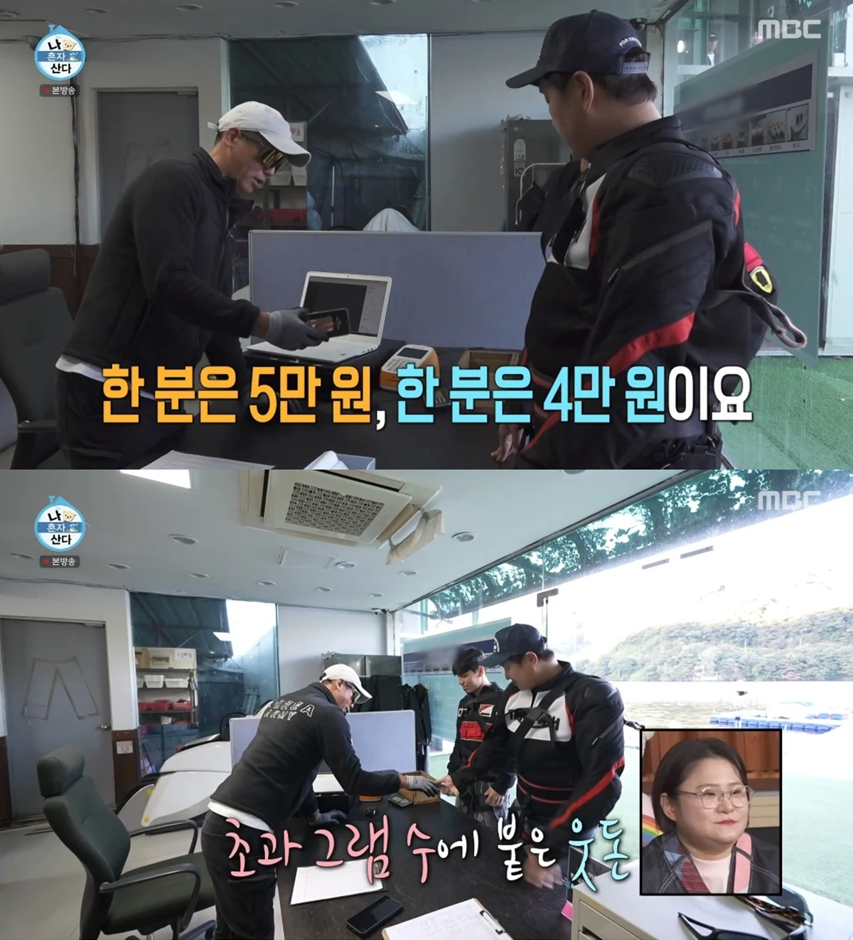 '나 혼자 산다' 방송화면 캡처