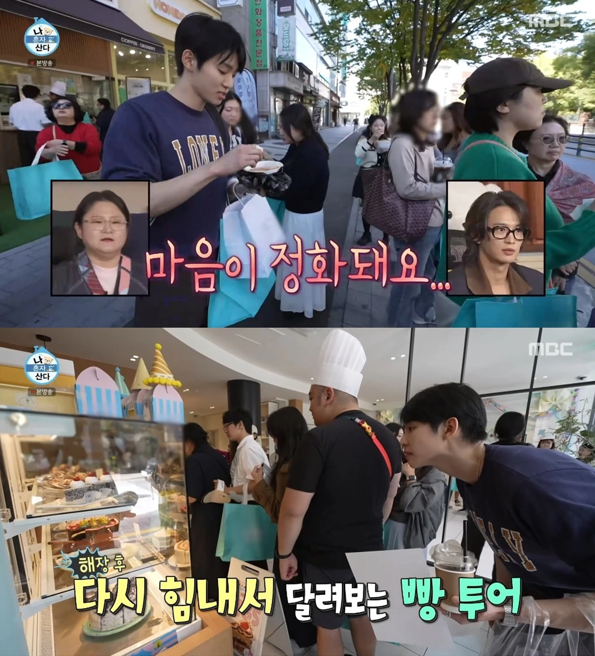 '나 혼자 산다' 방송화면 캡처