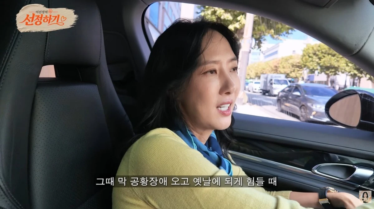 사진 = 유튜브 채널 '이선정의 선정하기'