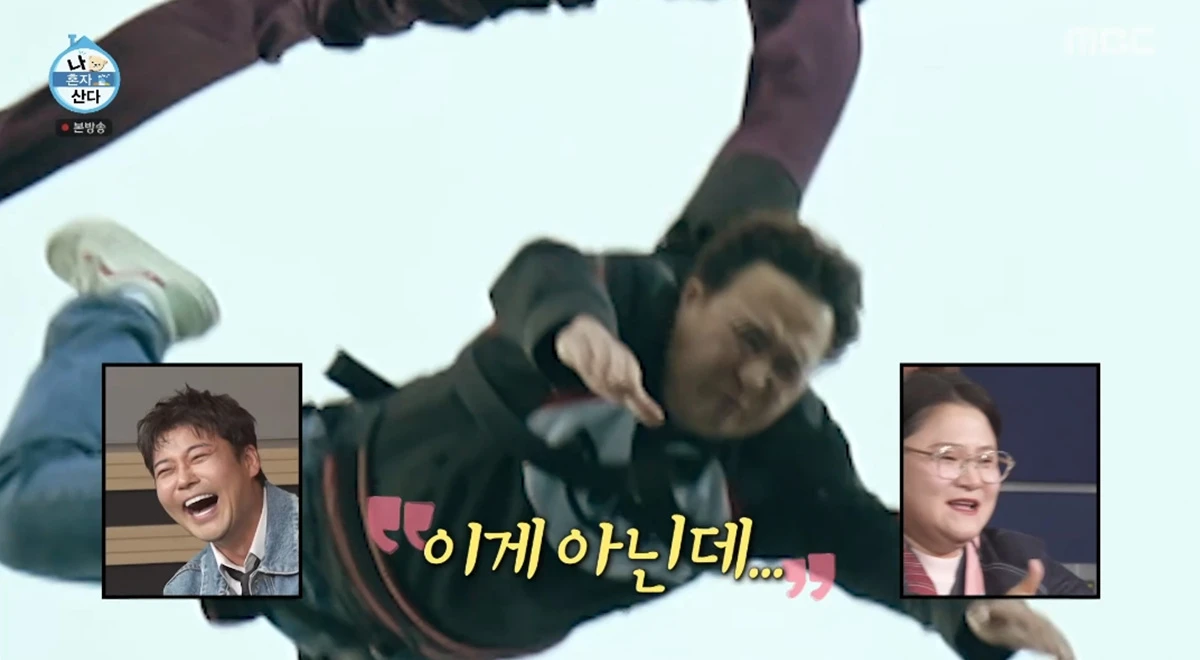 '나 혼자 산다' 방송화면 캡처