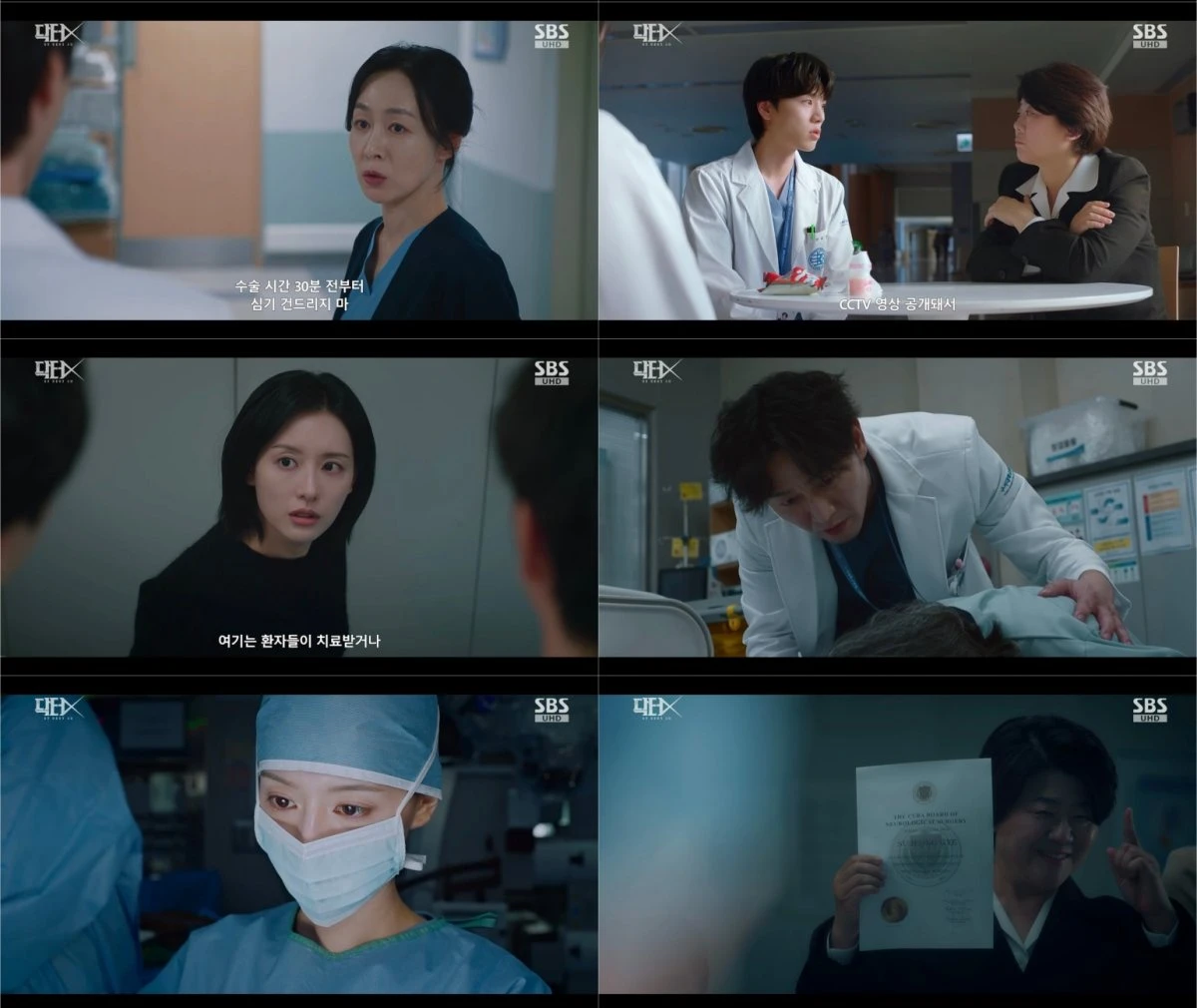 사진 = SBS 방송 화면