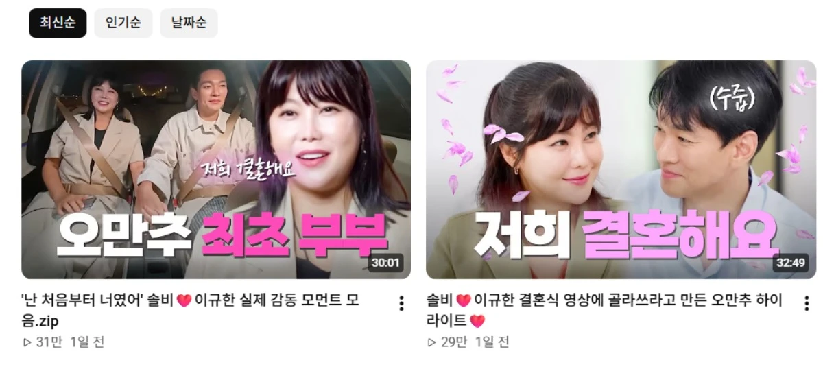 사진 = 유튜브 채널 '보글보글 : 크크조이 스튜디오'