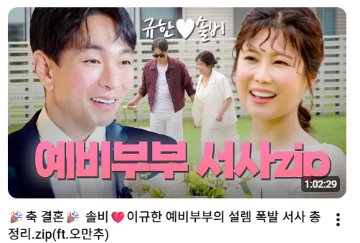 사진 = 유튜브 채널 '크크조이 : KBS Joy 종합 예능 채널'