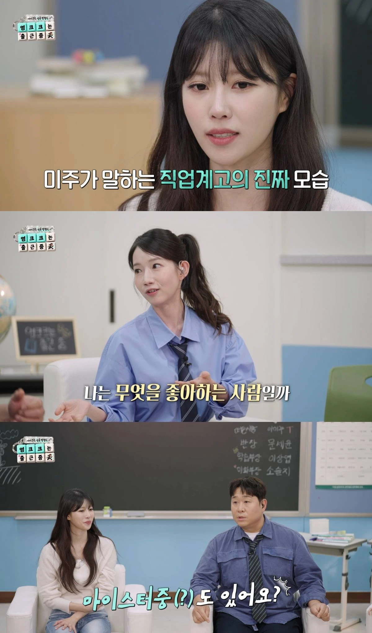 사진 = SBS '다시 쓰는 성공 방정식' 예고