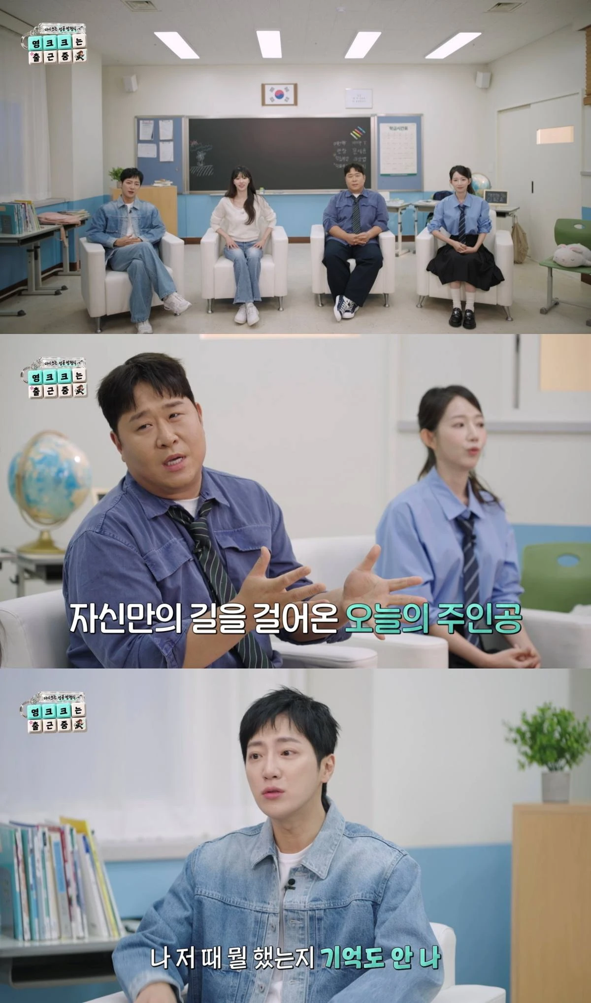 SBS '영크크는 출근 중' 18일 방송 예고