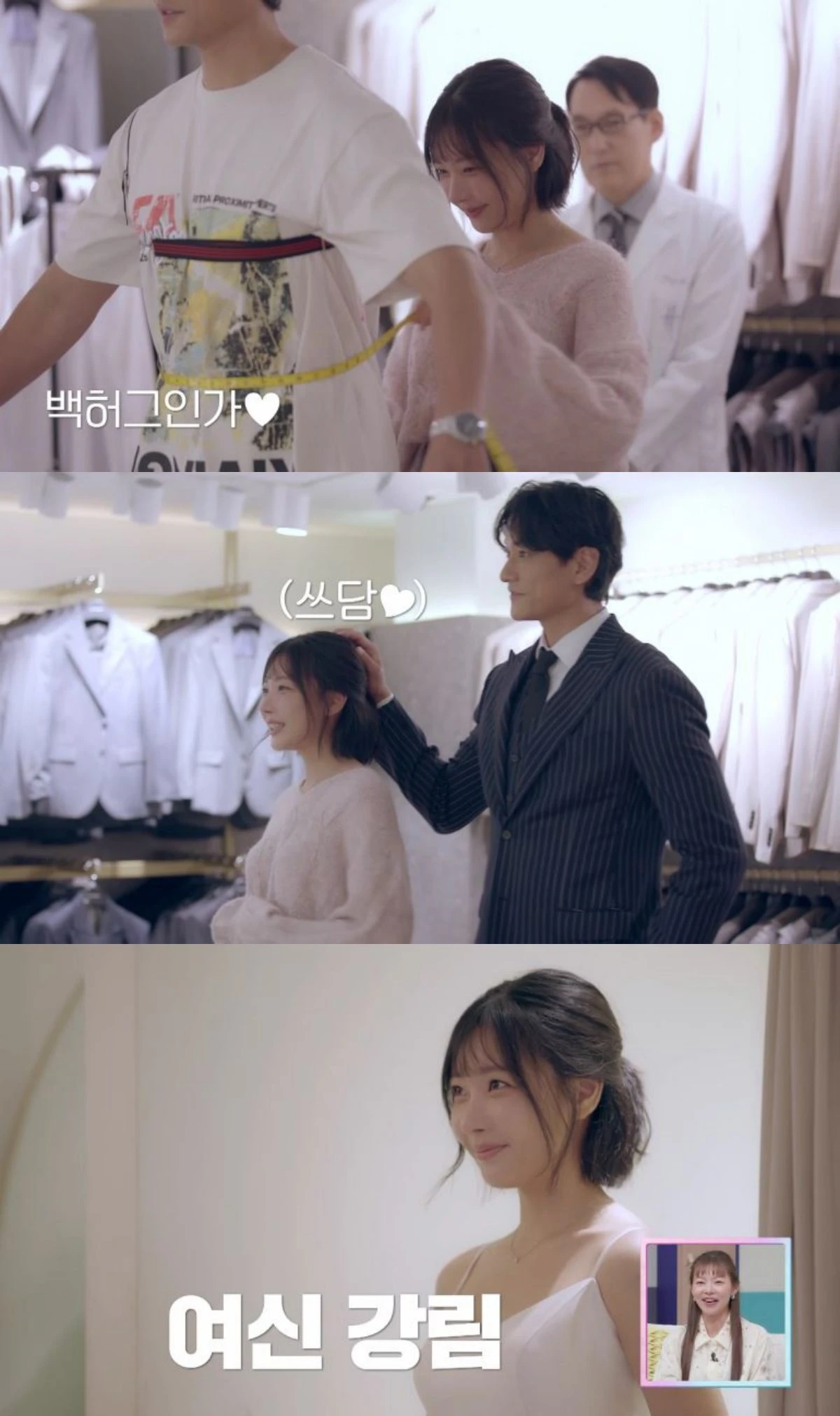채널A '신랑수업2'