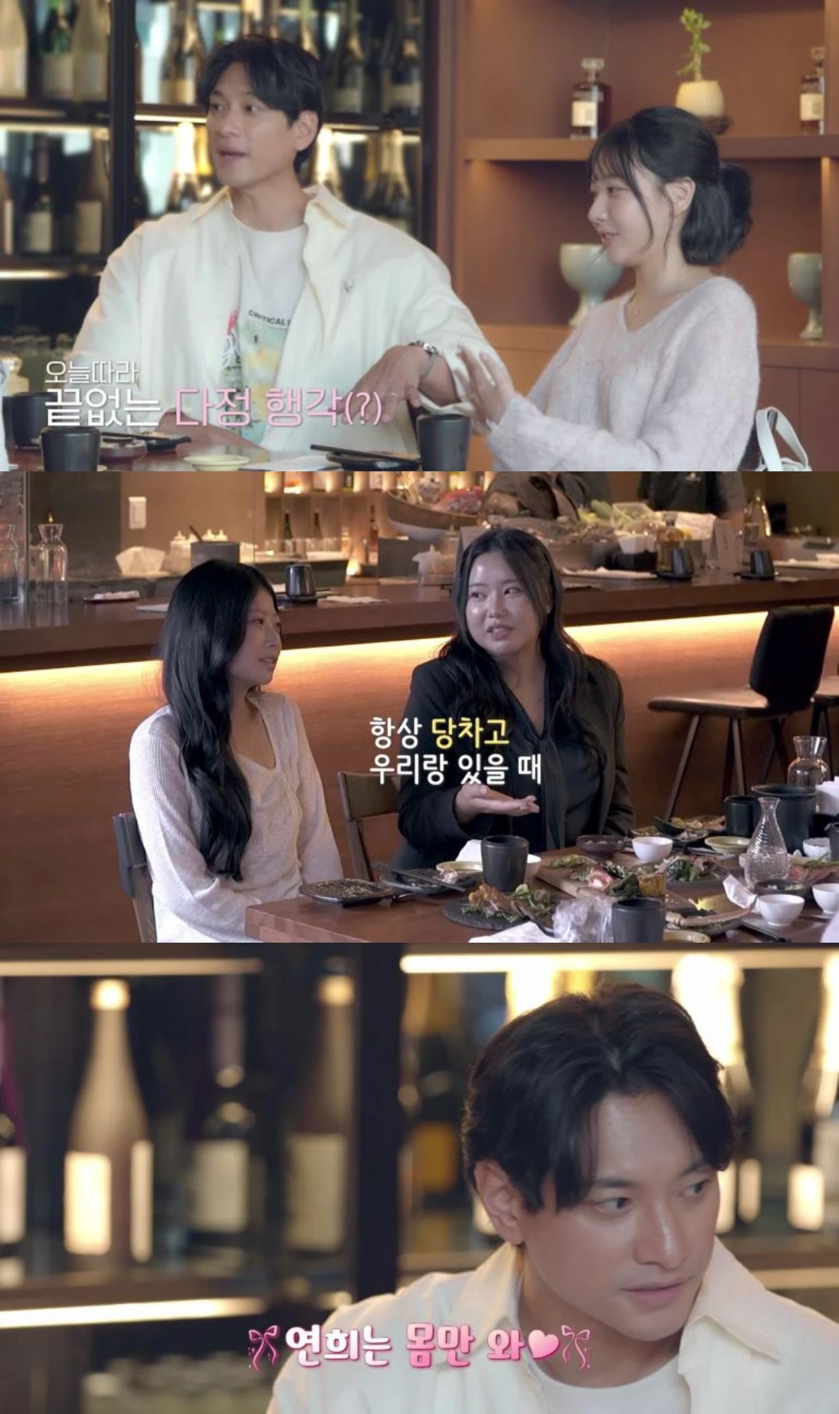 김요한, 오연희 '신랑수업2'