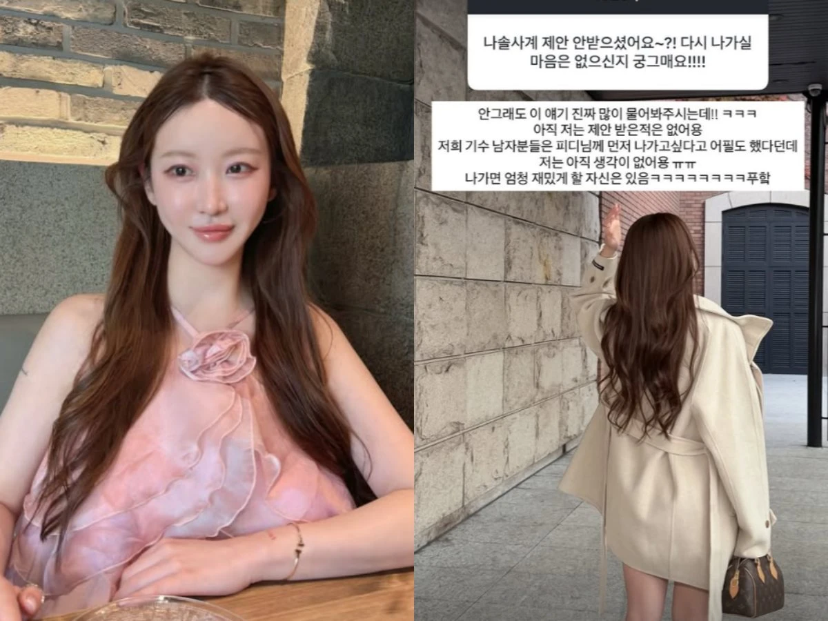 사진 = 20기 정숙 인스타그램