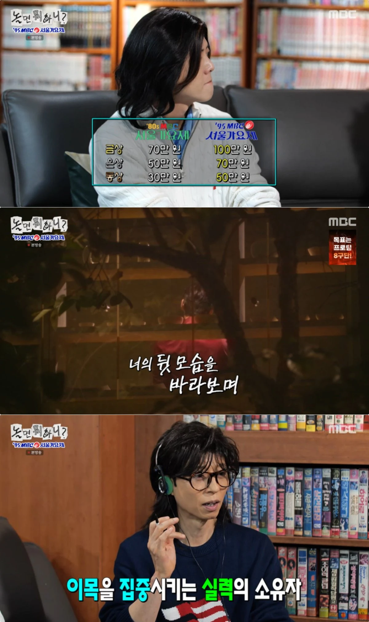 MBC '놀면 뭐하니?' 방송 화면